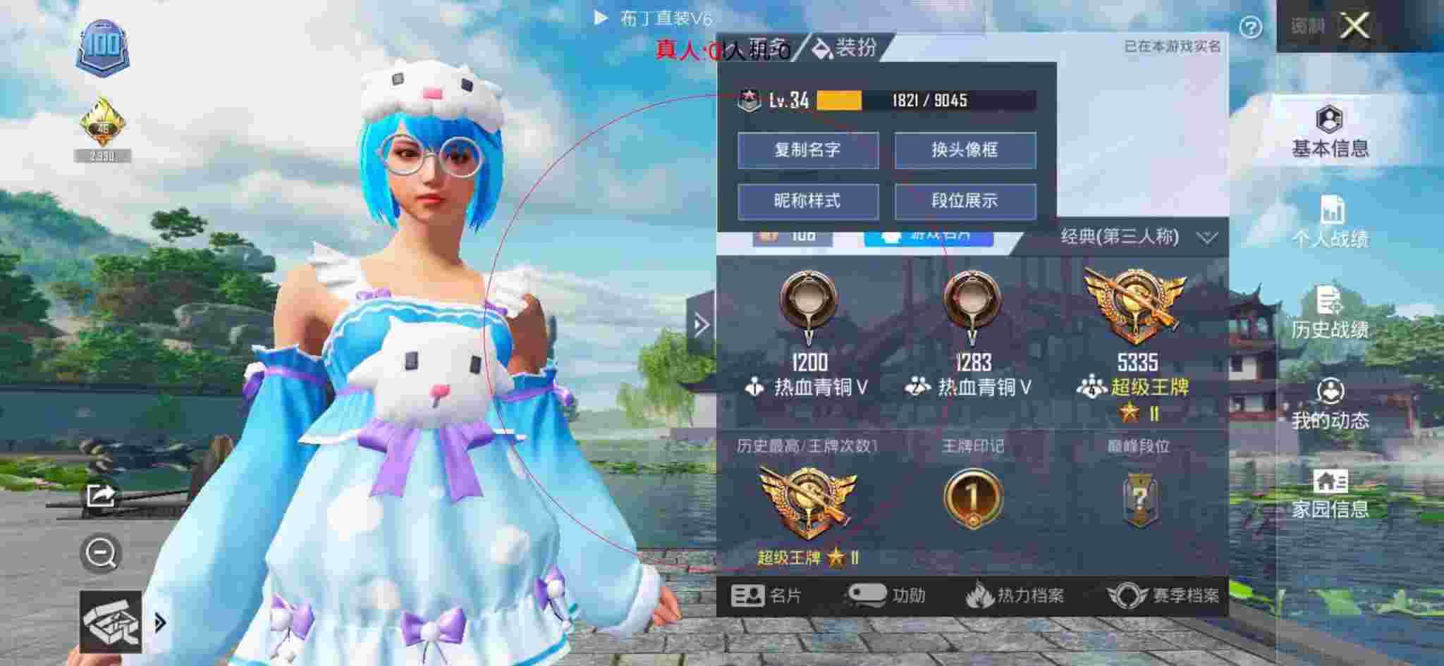 和平精英透视自瞄 - 雷神平台辅助预览图